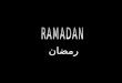 رمضان Queridos camaradas, acabo de vislumbrar el final de la crisis. La solución me ha venido como providencia divina de nuestros queridos y numerosos