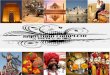 Paquetes De Viaje Rajasthan