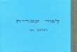 CursoDeHebreo.com.ar - Aprender hebreo Nivel 1 (Cuaderno de estudio escrito totalmente en hebreo) למד עברית / Teach Hebrew