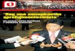 Boletín Nº 21 del Grupo Parlamentario Nacionalista Gana Perú