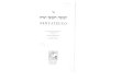 el pentateuco hebreo español por abraham r.pdf