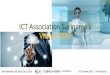 Presentatie ICT-AS Vision 2020 d.d. 3.7.15