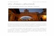 La Antigua Guatemala: Un Patrimonio Histórico que debemos 
