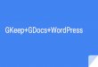 Integración entre Google Keep, Google Docs y Wordpress