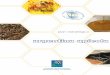 argentina apícola - apicultura2014.wikispaces.com estratégico...la rápida reconversión del Sector para adaptarse a los requerimientos del mercado. ... (Regulación europea vs