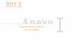 Guía de negocios en España Anexo Iguidetobusinessinspain.com/wp-content/uploads/2017/10/08_ANEXO-I... · Tipos de sociedades mercantiles ... La legislación española prevé diversas