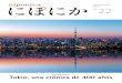 Descubriendo Japón 22 - web-japan.org · no.22 Contenidos no.22 H-291031 Publicado por el Ministerio de Relaciones Exteriores de Japón 2-2-1 Kasumigaseki, Chiyoda-ku, Tokyo 100-8919,