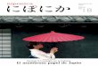 Descubriendo Japón 18 · Foto de portada: La sombrilla que lleva la mujer ... Las técnicas de la fabricación del papel llegaron a Japón procedentes de China, ... La fabricación
