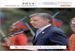 DE LA PRESIDENCIA DE LA REPÚBLICA INFORME …wp.presidencia.gov.co/SitePages/Publicaciones/InformeDapre2015.pdf · PRESENTACIÓN El Presidente Juan Manuel Santos esta-bleció como