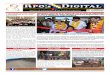 PRESIDENTE MORALES EN EL MARCO DE LOS 201 AÑOS DE ... rpo´s 07 de abril de 2018.pdf · educativa “Humberto Portocarrero”, ubicada en el Distrito 7 de la ciudad de Tarija. “Hermanos