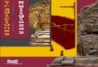 Creencias del Mundo en el Museo del Ejército. · la llamada Mano de Fátima, un colgante con el Ojo de Horus, tréboles de cuatro hojas o dijes de plata. Así mismo, estos objetos