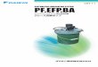 CAT.11 PF.EFP - ダイキン潤滑機設株式会社グリース充填ポンプ PF形（手動） EFP形（電動） ※タンクへのグリース補給は必ず充填ポンプを使用してください。