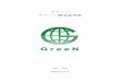 キヤノン グリーン調達基準書 - Canon Inc....Ver.12.0 2 キヤノン グリーン調達基準書 1．目的 キヤノングループ(以下「キヤノン」という)は、「共生」の理念のもと、地球環境保全活動を進め