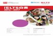 トビタテ! 留学JAPAN - EIKEN日本の大学入試におけるIELTSの活用 世界140以上の国でIELTSは実施されており、英語能力を測定する テストのグローバルリーダーに位置しています。世界的な留学生