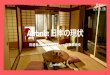 Airbnb: 日本の現状 - cao.go.jp...Airbnb Ireland： 日本の居住する方のために プラットフォームを運営 Airbnb Japan： マーケティング、事業開発、