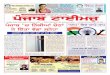 Punjab Times, Vol 16, Issue 10, March 7, 2015 20451 N Plum … · 2015-03-04 · Punjab Times Vol 16, Issue 10, March 7, 2015 pMjfb tfeImjL sfl 16, aMk 10, 7 mfrc, 2015 (4) aYqkIN