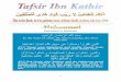 ا ِِ ـَ ا - Quranwebsite Muhammad.pdffight against Ad-Dajjal. Imam Ahmad recorded from Jubayr bin Nufayr who reported from Salamah bin Nufayl that he went to the Messenger of