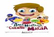 UN CUENTO DE MAGIA - Iluna Producciones · 2019-05-07 · UN CUENTO DE MAGIA (LA NUEVA AVENTURA DE ANA MONTAÑA) Cuando Ana Montaña está practicando con un viejo juego de magia,