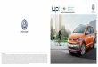Volkswagen - Expomotorexpomotor.pe/wp-content/uploads/2019/05/CrossUP.pdf · 2019-11-26 · Sensores de estacionamiento posteriores Cristales laterales y luneta posterior antitérmicas