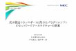 IPネットワークアーキテクチャーの変革onic.jp/archive/2012/material-SDN_Japan_2012/6th-vender/...3 NEC Confidential •電話網（電子交換機）は既に何十年も前からSDN：外部にアウトバンドのコント