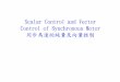 Scalar Control and Vector Control of Synchronous Motor 同步馬達 …eportfolio.lib.ksu.edu.tw/user/T/H/A960J121... · 2011-05-25 · Control of Synchronous Motor ... 1. open-loop