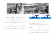 手押しポンプの発明toho-tobo.co.jp/pump-history.pdf3 このようにして周期的に作動し、水を汲み上げる。 日本での手押しポンプの由来 日本では、天明年間