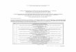 Documento de Solicitud de Aclaraciones LP-036-2009€¦ · documento de solicitud de aclaraciones licitacion pÚblica lp-036-2009 página 2 de 36 230/ a. gonzalez– c. gonzalez –