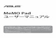 MeMO Pad ユーザーマニュアルdlsvr04.asus.com/pub/ASUS/EeePAD/ME172V/J8213_ME172V_EM...MeMO Pad ユーザーマニュアル ASUSは環境に優しい製品・パッケージ作りに取り組んでおり、環境に及ぼす影