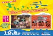 SINGSING Title 開館12周年記念感謝祭「きんさいデー」 Author 島根県芸術文化センター「グラントワ」 Created Date 9/1/2017 2:20:30 PM 