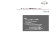 CDDB Manual JPN 0801drive.nissan-carwings.com/TITLE_SEARCH/J/TitleInfoSearch...タイトル情報サーチ タイトル情報サーチの使い方 音楽CD のタイトル情報取得の手順