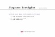 Japan Insight 제53호(2012.5)...파나소닉은 지난 5월 11일에 2012년 사업 전략 방침을 발표, 여기서 백색가 전, 전지 등의 사업을 확대하고 최종 손익을