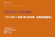 Silicon Studio - 日本経済新聞 · 新作ゲーム3本のリリースを第2四半期以降に計画しており、開発費用の先行 負担の影響等により減収・赤字拡大。