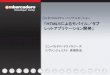 24th Embarcadero Developer Campedn.embarcadero.com/jp/article/images/42758/ATrack.pdf · • PC向けのWebアプリを そのまま利用 操作性に難 • ネイティブ開発の場合