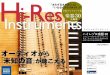 ハイレゾ 楽器 30 - NAXOS JAPAN · 巨大なオルガンに歌わせた ... する楽器）。11～27本におよぶ弦の数の多さが特徴。 ... 4オクターブの広い音域を持ち、まろやかで表情豊かな音色が特