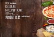 Issue Monitor 왜⢷糇砀 蠀 ꗇ堀₮ブ賆䀀₳쓈 - KPMG...2018/10/29  · 온라인식품시장의부상 온라인식품시장규모는 2014년4조7,818억원에서2017년11조8,962억원으로증가하며연평균