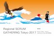 Regional SCRUM 趣意書 · 開催概要 2 名称 Regional SCRUM GATHERING Tokyo 2017 会期 2017年1月12日(木) - 13日(金) 会場 大崎ブライトコアホール 想定参加者数