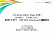 Okinawa Open Days 2014 SDNテクニカルセッションクラウド基盤にSDNを適用したことによる利点と課題について 目的 NECのクラウド（NEC Cloud IaaS）における経験から、SDNを活用した