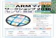 開催 IoT ARMマイコン ワークショッフ センサ …it.cqpub.co.jp/tse/201606ARM/includes/textdata/pdf/...ARMマイコンを取り揃えた半導体 企業や開発環境