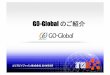 GO-Global のご紹介 - 株式会社OPENスクエア · Go-Globalを利用すれば、保守切れのOSも安全に継続利用することが可 能です。 BCP対策 データセンターにGo-Globalとアプリを導入すれば、イザという時にもイン
