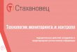 Презентация PowerPoint - Cloud4Y · + словарь наркомания 4. #обнаружение ... Презентация PowerPoint Author: Apostolov, Mikhail Created