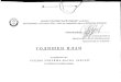 I. › Godishen_plan.pdf · i. Основни приоритети в дейността на СУ „Васил Левски“ гр. Опака: 1. Реализиране на държавната