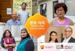 KOREAN - It's Not OK · 2015-09-04 · Shakti는 뉴질랜드의 아시아계, 아프리카계, 중동계 지역사회와 연계해 일하고 1995년 설립된 이래 문화적 이해