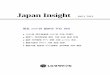 Japan Insight 21...2 Japan Insight 2007.1. 렌즈 교환식 디지털 카메라의 경우 가격 하락으로 주부 초보자도 구입하기 시작 해 판매량이 급증하였음