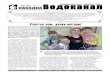 Счастья вам, дочки-матери!nakhodka-vodokanal.ru/doc_newspaper/np201331235936.pdf · 2013-03-12 · женский день - праздник мам и дочек