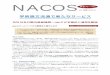 NACOS · 第64回地域農林経済学会大会 17日（金）～19日（日） 京都府立大学 地域シンポジウム「中 山間地域におけるコミュニティとビジネスの持続可能性」