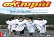 National Inuit Youth Summit Canada-limaami Makkuktut Inuit ... · It ﬁlled my heart with such joy to see so many optimistic, positive, driven Inuit youth. In this edition of nipiit