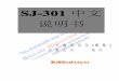 SJ-301 中文 说明书file.yizimg.com/335221/2012102910183807.pdf · 如 果 按 压 该 键 测 量 开 始 。如 果 在 测 量 期 间 再 次 按 压 此 键 测 量 被 停