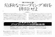 聞と問の定義 - 関西学院大学ishiura/sd/note/cmagazine-2005-07.pdf · a・・‘ 宮坂電人  ソースの悪い部分がどうしても自につくようになります。