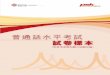 香港理工大學 中文及雙語學系 - polyu.edu.hk · 請你根據對話或講話內容，在答卷上 找到相應的題號，用漢字寫出答案。漢字要寫在答卷的橫線上邊。這部分試