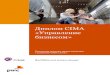 Диплом CIMA TPs/STP CIMA A… · Презентация cima Мастер-класс cima Сертификат«Управление эффективностью бизнеса»
